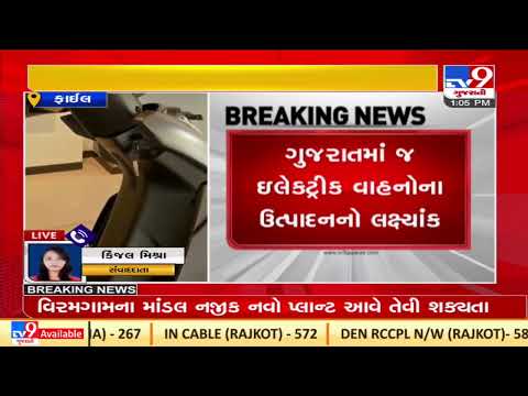 SUZUKI motors likely to set up plant to manufacture e-vehicles and battery . Gujarat | Tv9Gujarati