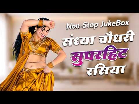 video ~ प्रदेश चले गयो ढोला यादन में सूखों चोला || Pardesh Chale Gayo Dhola Yadan Me Sukho Chola #dj