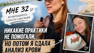 Какие достижения? Когда сил нет даже встать с кровати(