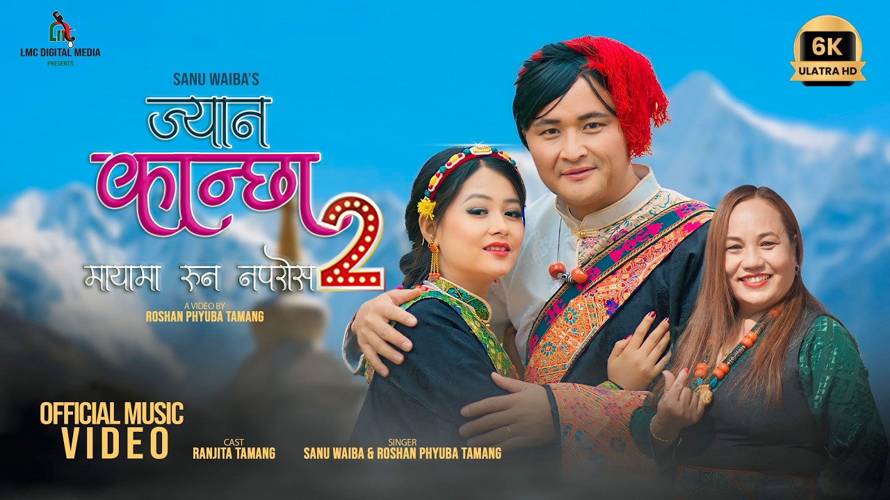 Jyan Kanchha 2 l Mayama Runa Naparos l Sanu Waiba X Roshan Phyuba Tamang Feat. Ranjita Tamang