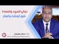 علاج دوالي المرىء والمعدة