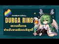 🌟ROGGT [EP-526] ต้องซื้อไหม Durca Ring... ทำไมมันเป็นแค่แหวนเก็บเวล