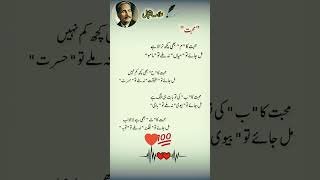 Allama Iqbal Poetry