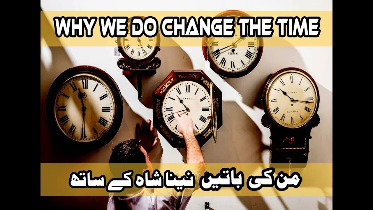 Why do we change the clocks - YouTube