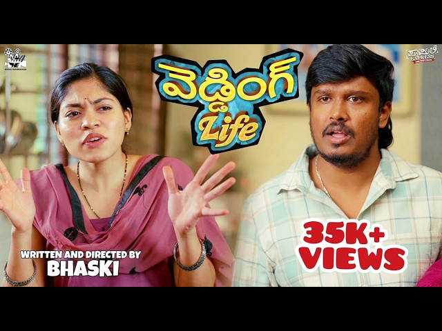 Wedding Life Telugu Official 4k Full Video| Bhaski | Hemanth UBC | Kalyani Soudi | Telugucomedy