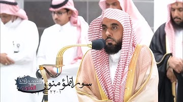تلاوة عذبه طيبة مباركة من سورة المؤمنون للعبقري د.عبدالله الجهني ~ عشائية تطيبُ لها القلوب 1444هـ