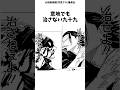九十九VS羂索【特級呪術師の戦い】 #呪術廻戦 #漫画 #雑学 #shorts