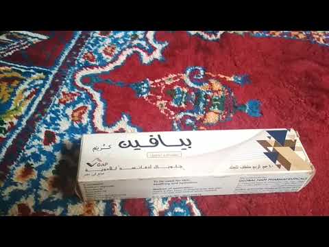 كريم بيافين بالقوة الرباعية لتفتيح الوجه والمناطق الحساسة