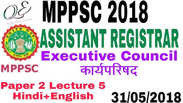 MPPSC ASSISTANT REGISTRAR 2018 paper 2 Notes