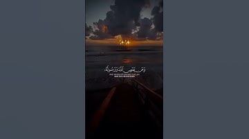 تلك حدود الله ومن يطيع الله ورسوله يدخله جنات #سوره_البقره ياسر الدوسري