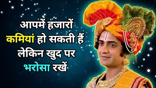 Shri Krishna Motivation Speech | Best Krishna Quotes ||