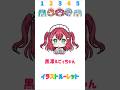 【新作】イラストルーレット！上の順番で止めれたらナイス！