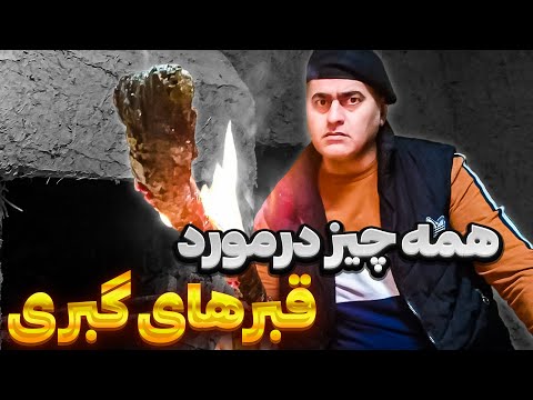 تصویری: 10 کاری که باید در مک‌لئود گنج انجام دهید