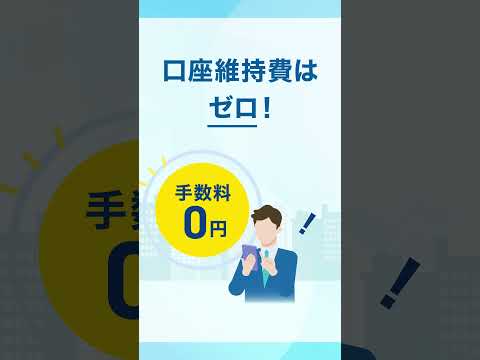 【住信SBIネット銀行 法人口座】手数料コスト削減編②