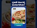 ಗ್ರಹಣಿ ರೋಗದ ಅರ್ಥ ಗೊತ್ತಾ ?