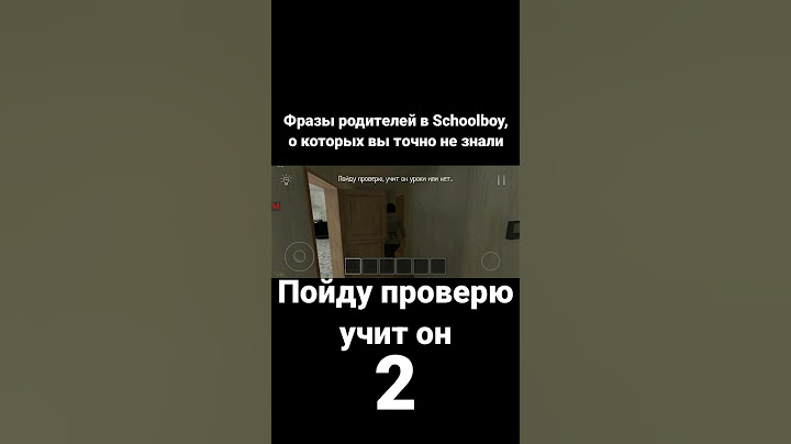 😂Фразы родителей в Schoolboy, о которых вы точно не слышали #schoolboy #юмор #shorts