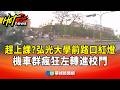 台灣國內交通事故