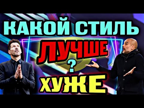 🗣️ В eFootball mobile КАКИМ СТИЛЕМ КОМАНДЫ ТЕБЕ ИГРАТЬ???