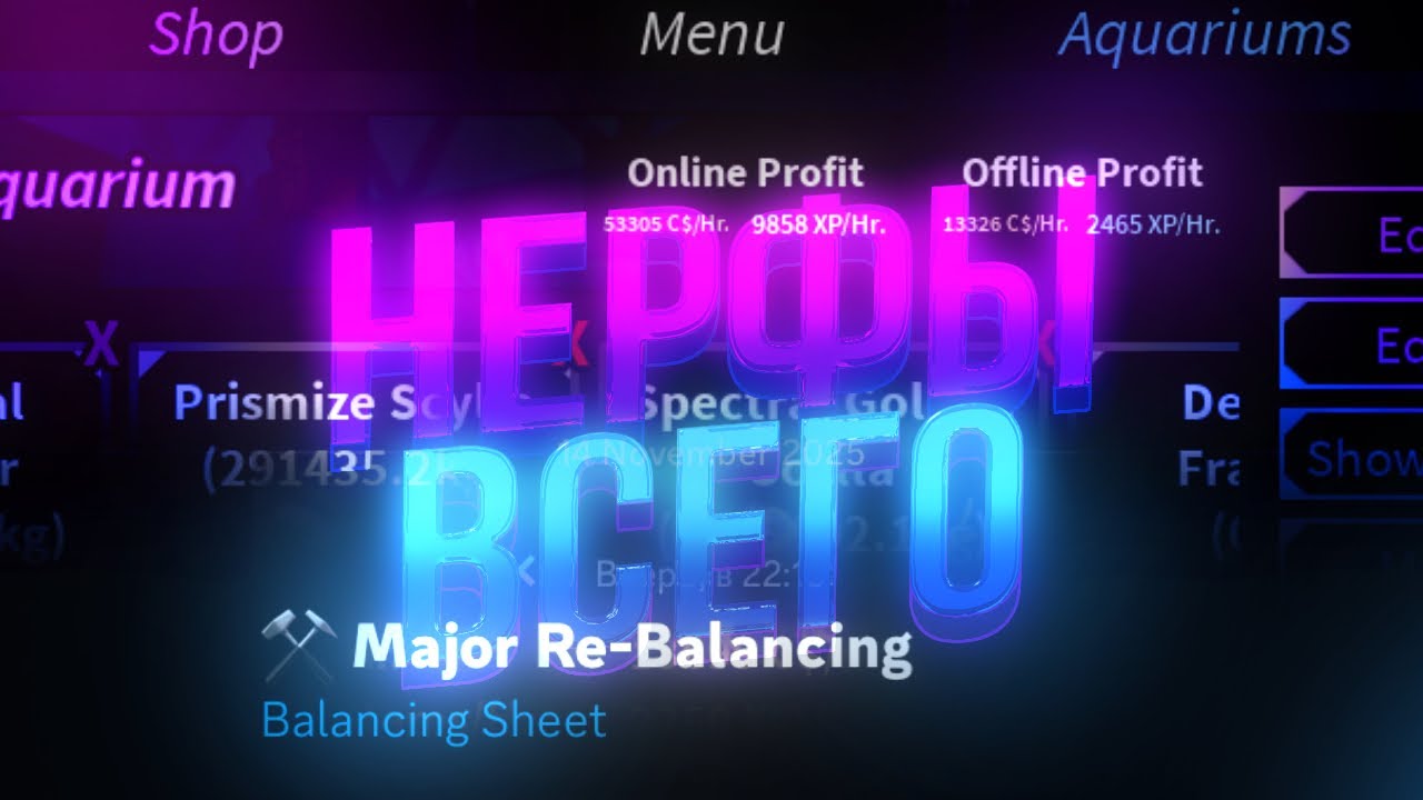 ОНИ ПОНЕРФИЛИ ВСЕ В FISCH