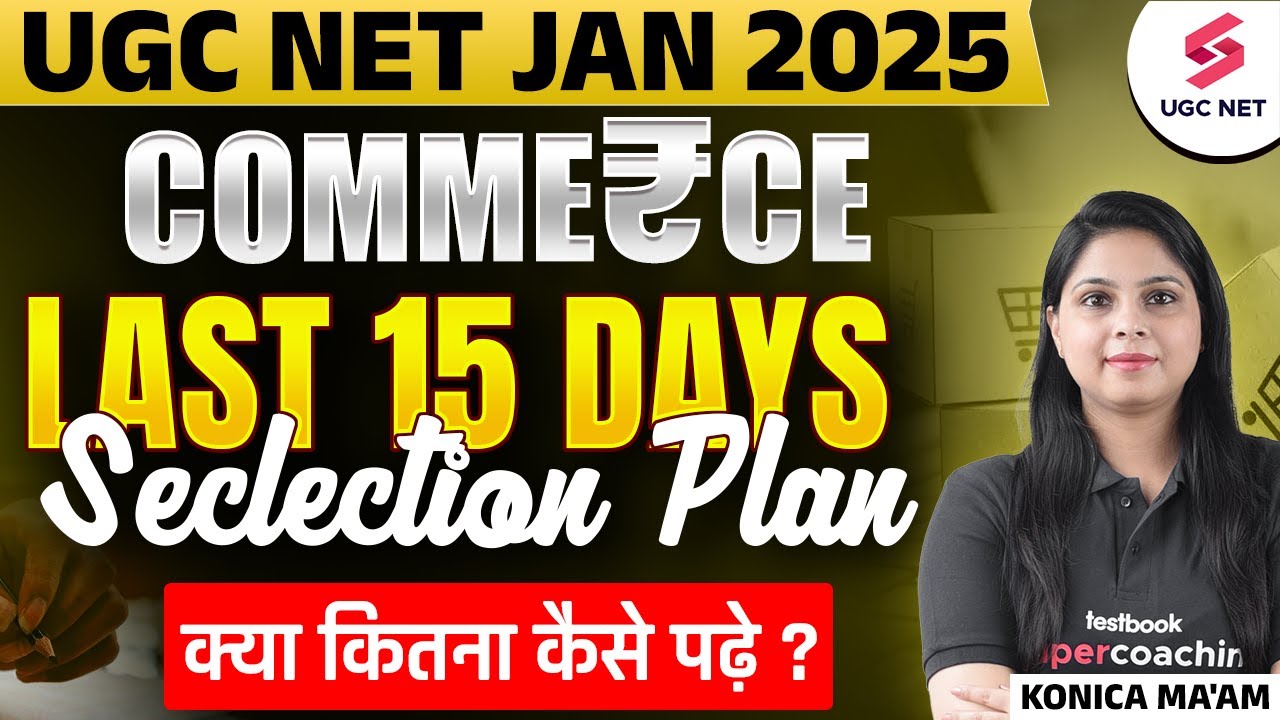 UGC NET Commerce Last 15 Days Strategy | UGC NET Commerce Last Days ...