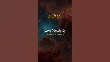 Surah Al-Zalzalah سورة الزلزلة | सूरह अज़-ज़लज़ला – The Earthquake That Will Expose EVERY Secret! 😱