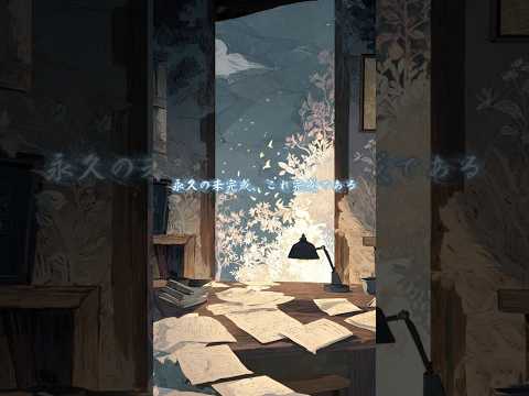 IZUMI no OTO｜Journey to Ihatov  The World of Kenji Miyazawa_digest