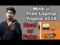 Free laptop yojana 2019 | Modi ji free laptop Whatsapp News Real or Fake ?