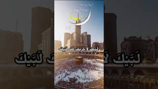 # Labbayk Allah Huma # Daily # Video