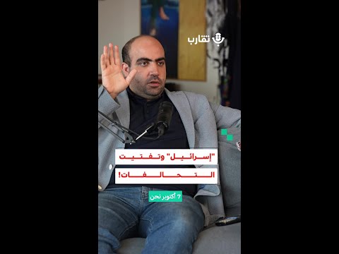 إسرائيل وتفتيت التحالفات محمد أون المش 191