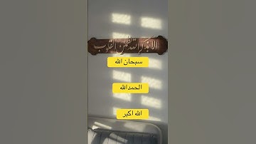 #تلاوة_خاشعة #تلاوة_هادئة #اسلام_صبحي #إسلام_صبحي #خواتيم_سورة_المؤمنون #قرآن_كريم #اكسبلور #