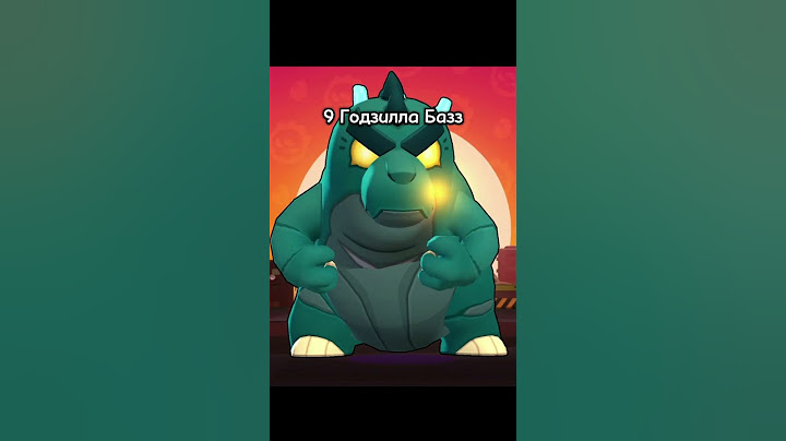 Все гиперзарядные скины в Brawl Stars от худшего к лучшему #brawlstars #supercell