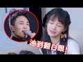 刘维唱歌又翻车了？神曲唱出“油腻”味，郑爽：你不配c位！