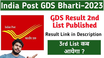 India Post GDS 2023 Result||India Post GDS 2nd List||Jobless Family||