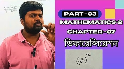 Mathematics 2 Chapter 7 Part 3 || Differentiation OF Function || ফাংশনের অন্তরীকরণ