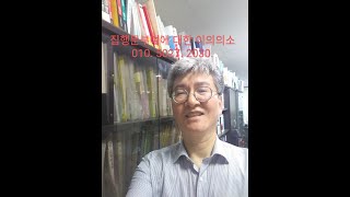2022년 7월 31일 집행문 부여에 대한 이의의 소[서초동법무사김철중]법무사10년이상, 민사집행법학회10년이상, 법학 박사 과정 010. 5027. 2030.