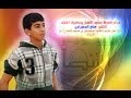 أنشودة يا شباب الأمة في مسجد الأنصار خلال الحفل التكريمي أنشودة يا شباب الأمة في مسجد الأنصار خلال الحفل التكريمي