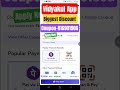 Vidyakul Discount Coupon Code | Vidyakul Coupon Code Today | Vidyakul Latest Coupon Code