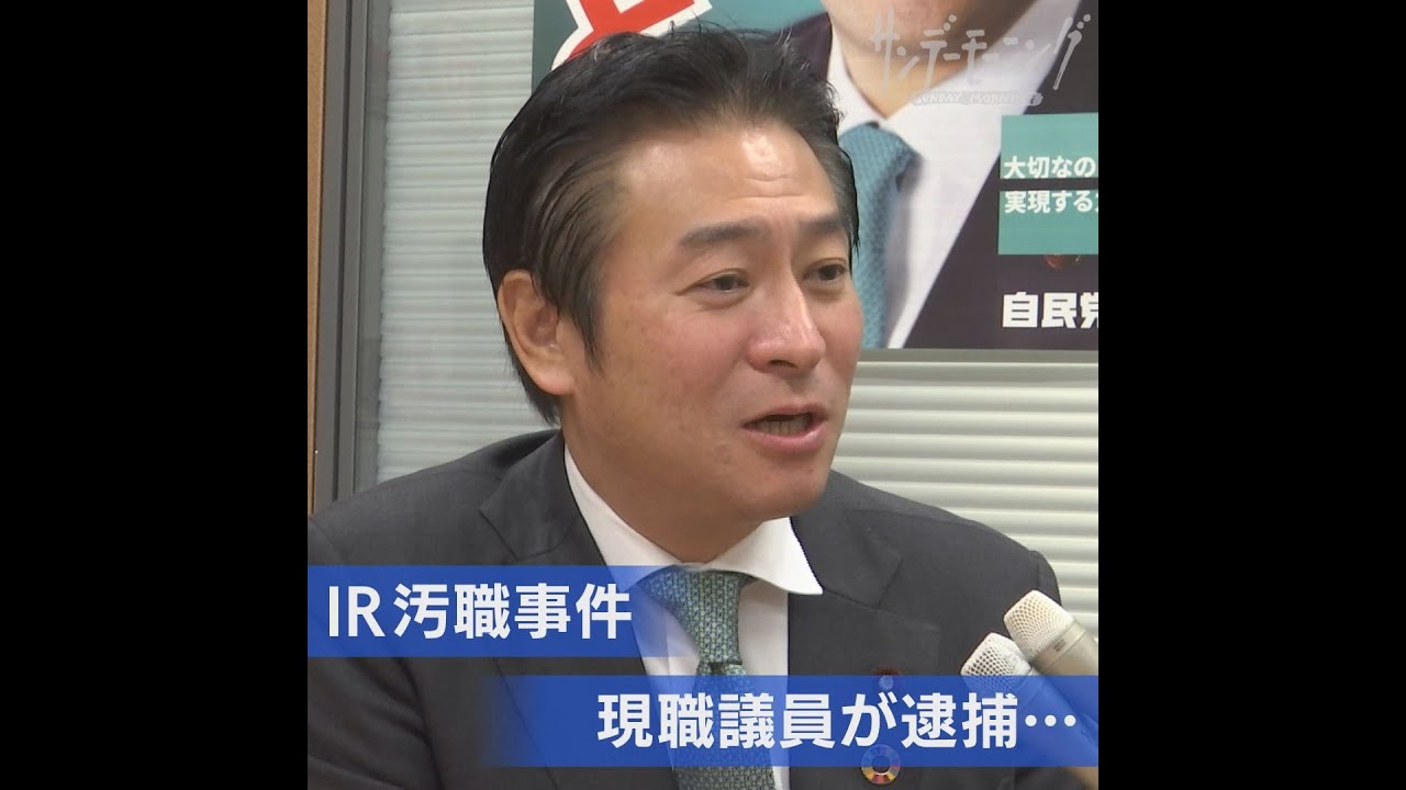 汚職