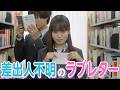 【ドラマ】顔も知らない君に恋をした。