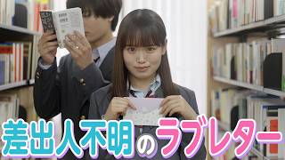 【ドラマ】顔も知らない君に恋をした。