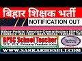 Bpsc tgt | Bpsc tgt pgt
