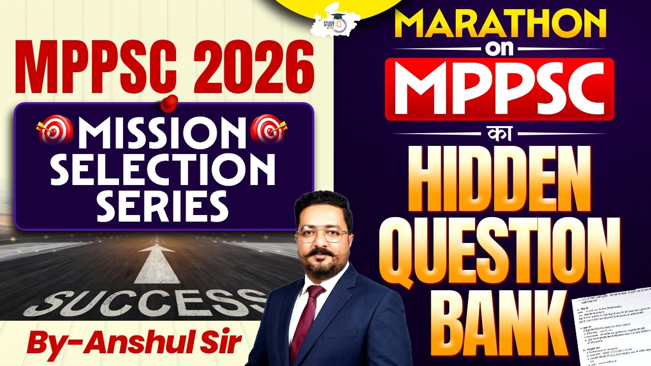 MPPSC Prelims 2026 | MPPSC Prelims Marathon Hidden Questions with Explanation | Anshul Sir | StudyIQ