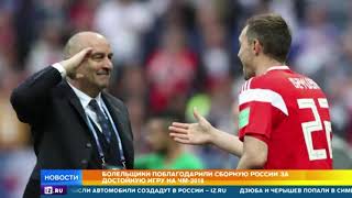 Феноменальное выступление российской сборной на ЧМ обсуждают во всем мире