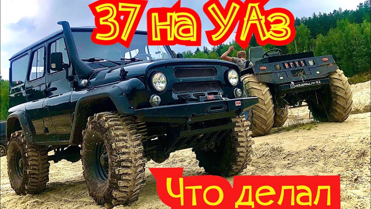 Бак уаз хантер левый