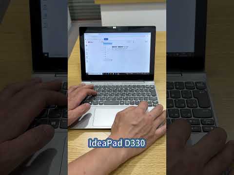 東成電腦 | Lenovo IdeaPad D330, 二合一設計平板電腦