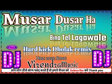 Musar dusar ha bina tel lagawale hard kick holi remix dj virendra music Malai music dj vikash holi