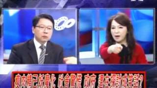 2100全民開講 20120302 part 4/7