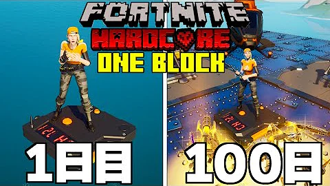 マイクラ ワンブロックだけの世界でハードコアサバイバルしたらヤバかった 1 マインクラフト ワンブロック