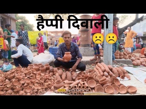 आज दिये का दुकान दिखाते है आपको #ayodhyadiwali #ayodhya
