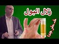 أمل جديد دواء جديد لعلاج زلال البول لمرضي السكر وحمايتك من غسيل الكلي Nephropathy 